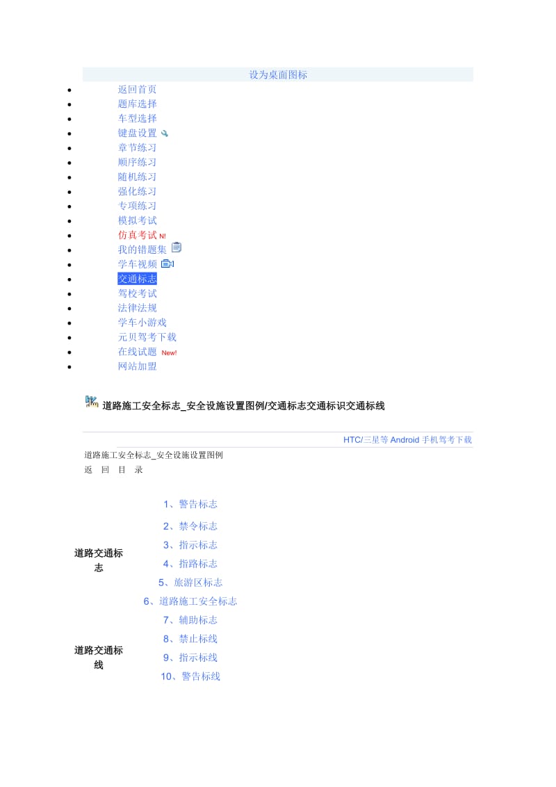 道路施工标示标牌.doc_第1页