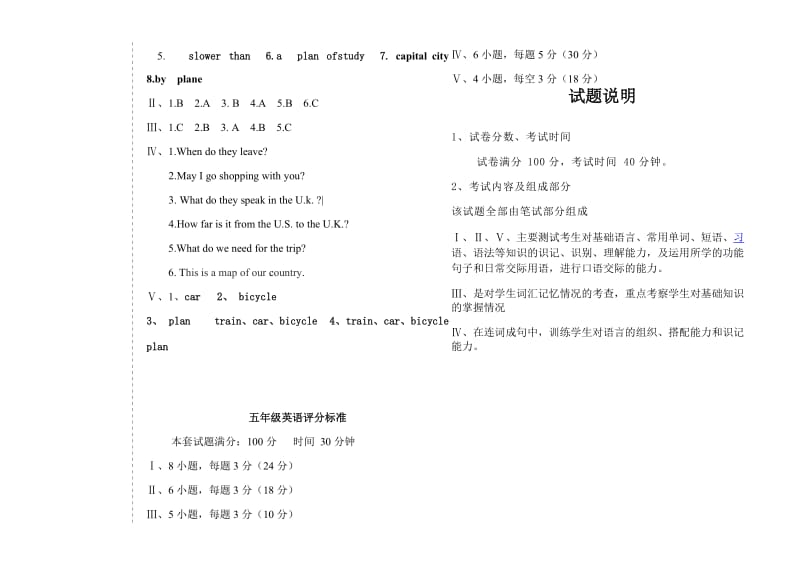 冀教版小学五年级英语上册第三单元测试题.doc_第2页