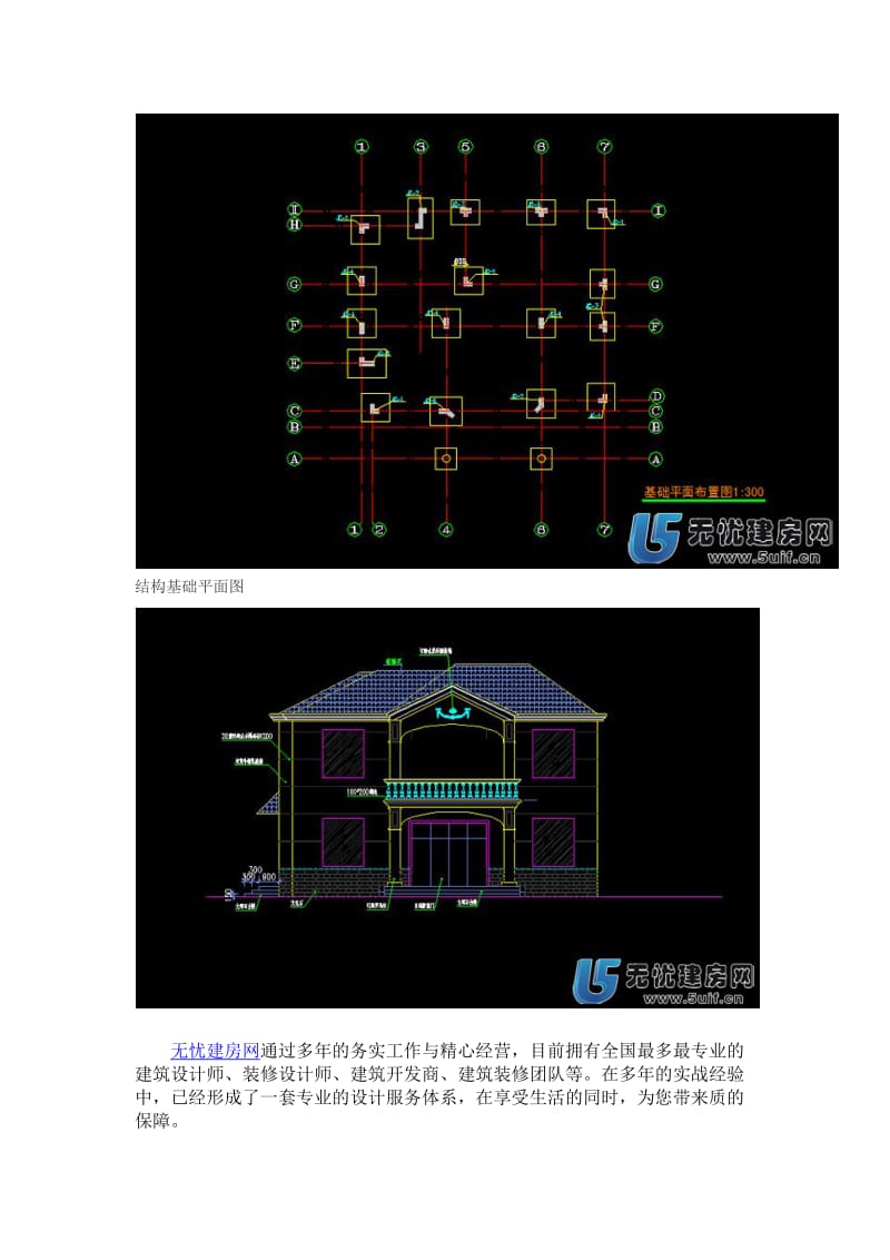 自建房设计农村两层房屋户型设计图.docx_第3页