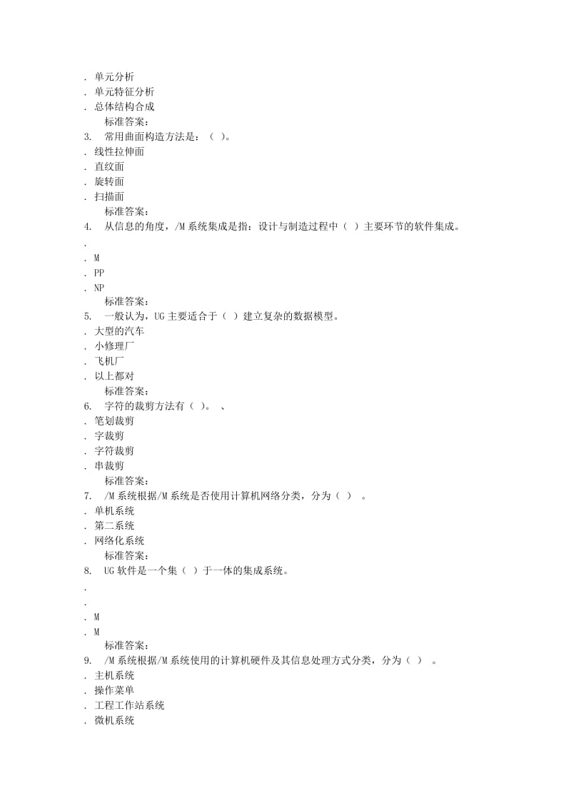 西工大16秋《CADCAM基础》在线作业.doc_第2页