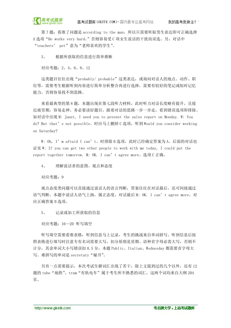 北京市海淀区2013届高三年级第二学期期中练习(海淀一模).doc_第2页