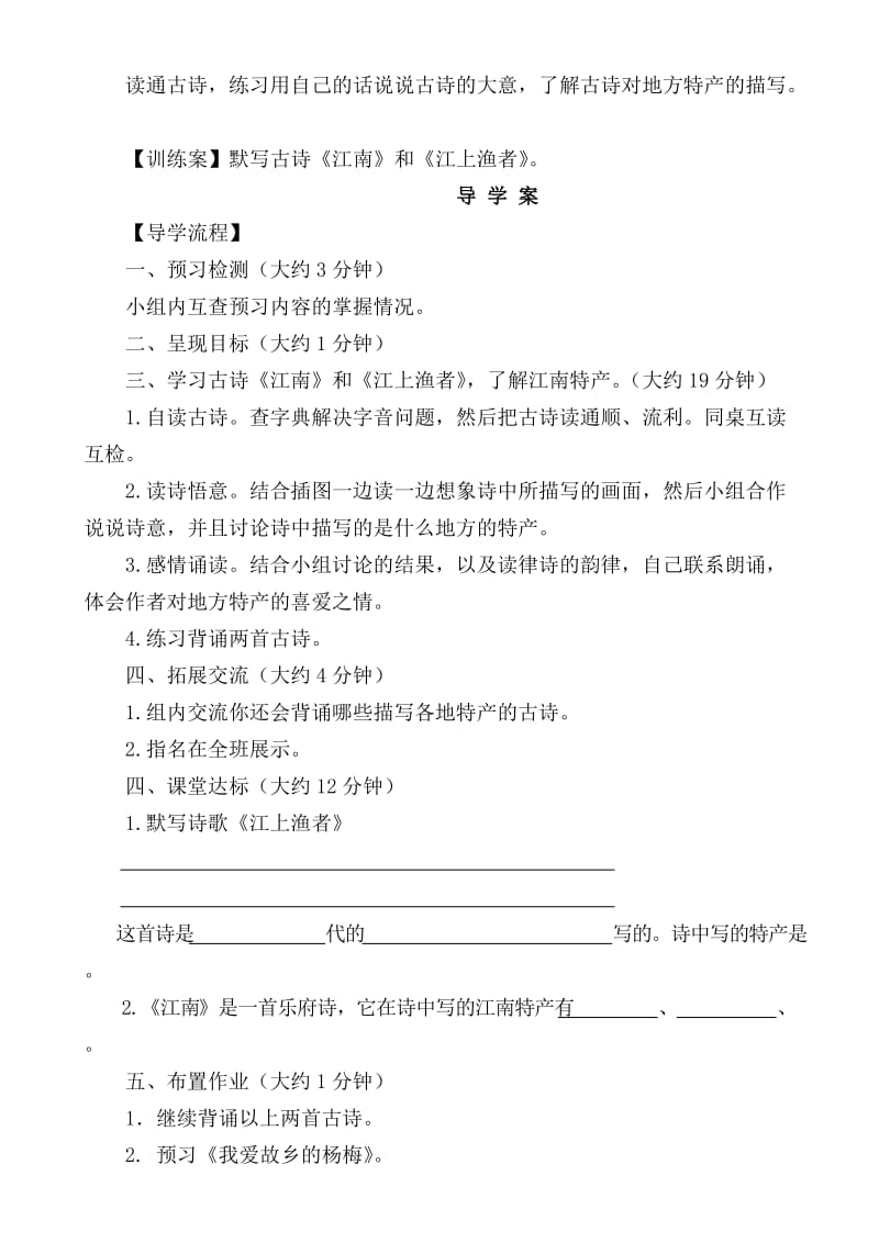 北师大版三年级下册语文第七单元《特产》.doc_第3页