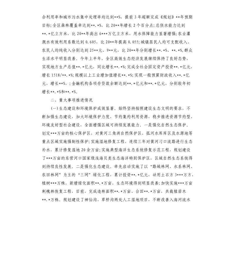 农业自查报告.docx_第2页