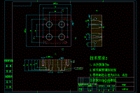 塑料藥膏盒注塑模具設(shè)計（全套含CAD圖紙）