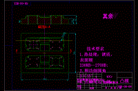 汽車儀表板的注塑模具設(shè)計