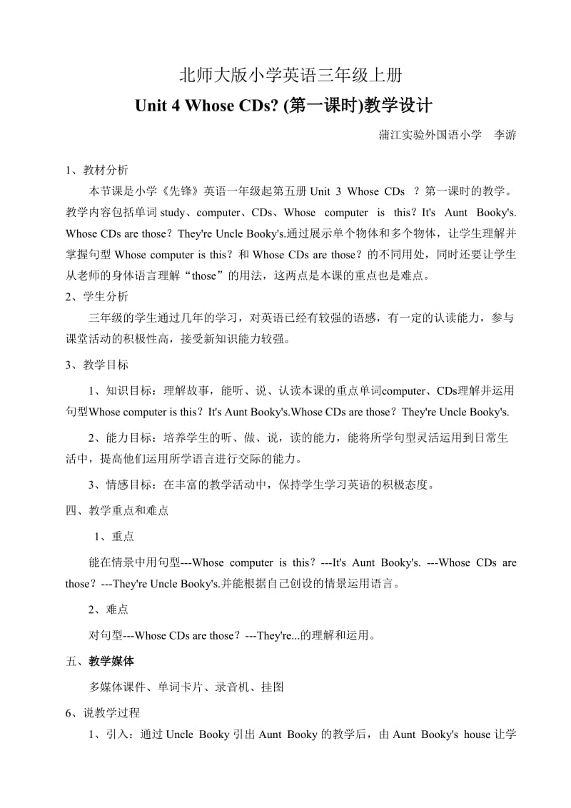 北师大版小学英语三年级上册.doc_第1页