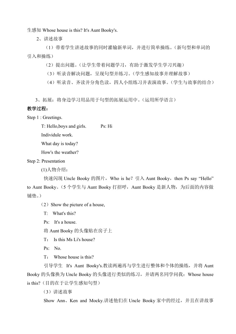 北师大版小学英语三年级上册.doc_第2页