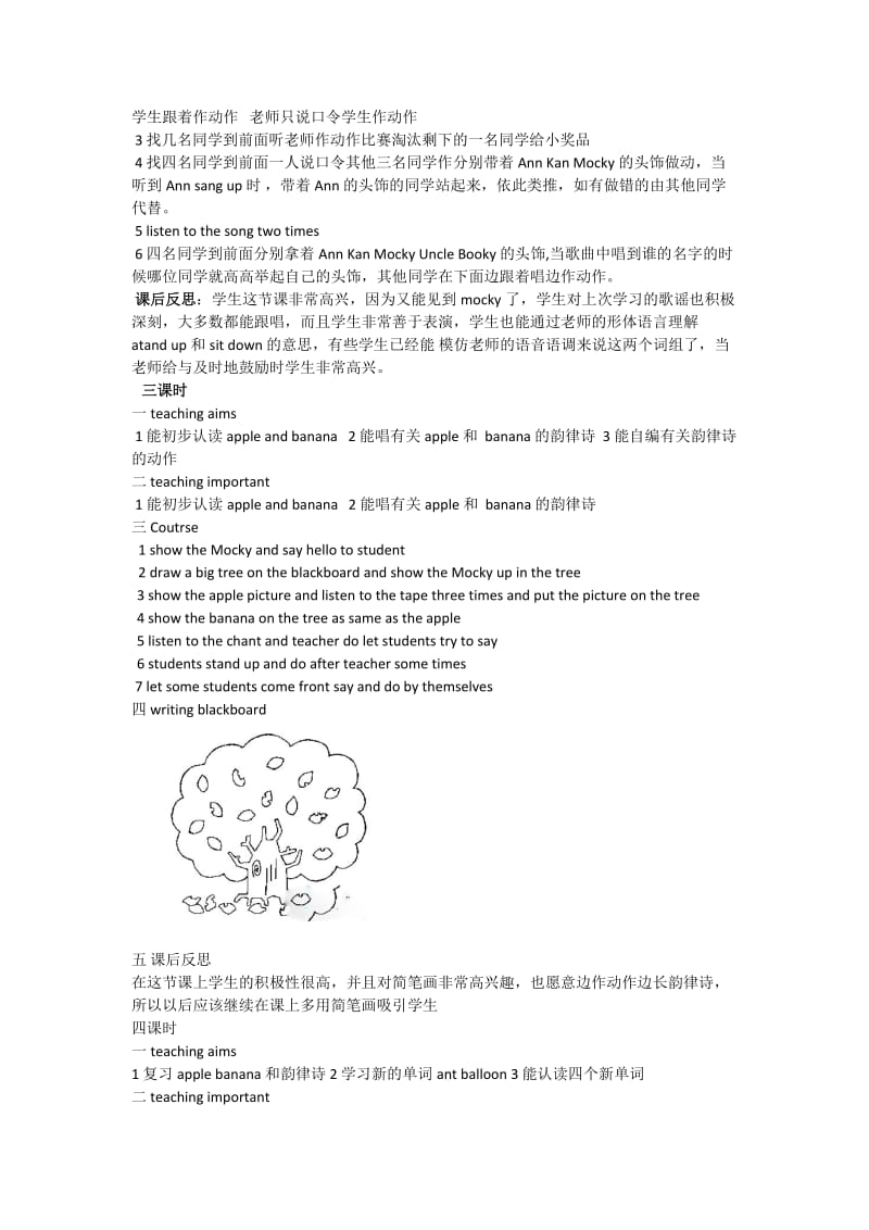 北师大版小学一年级英语上册.docx_第3页