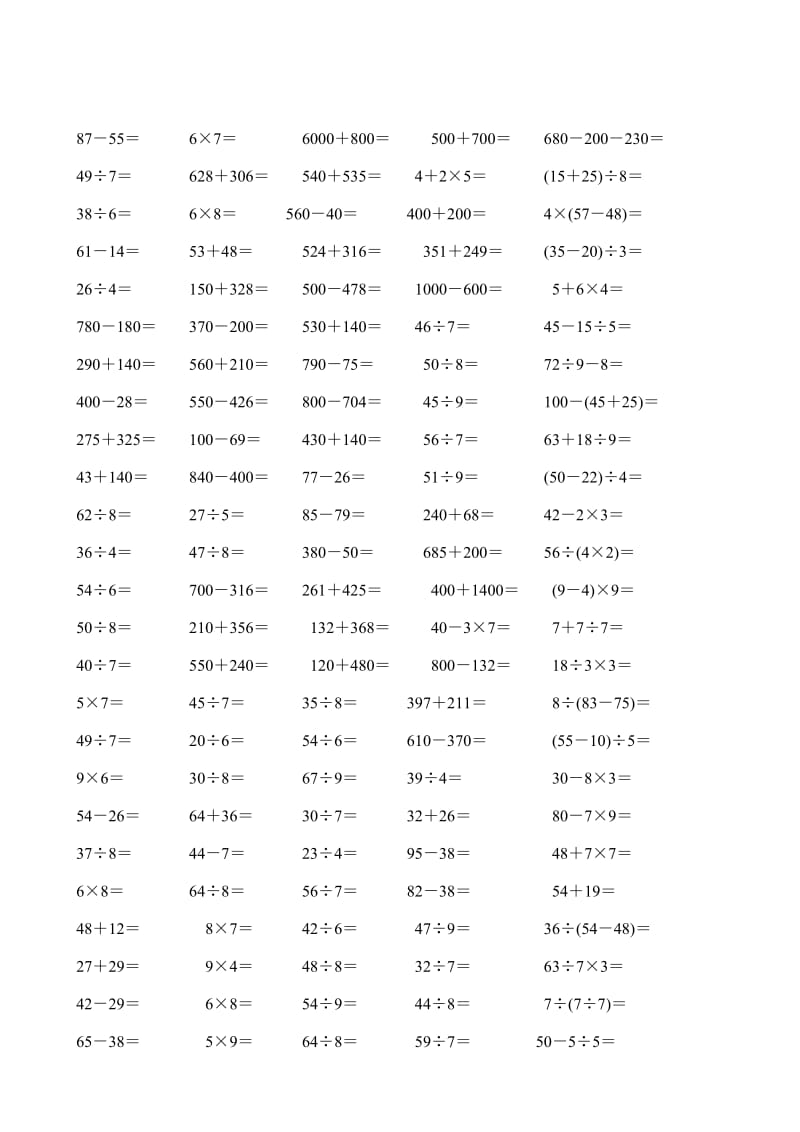 北师大版二年级数学下册口算练习.doc_第1页