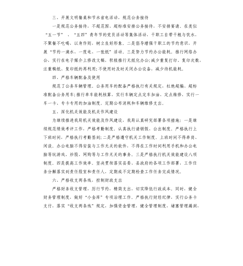 乡镇贯彻落实中央八项规定自查报告.docx_第2页