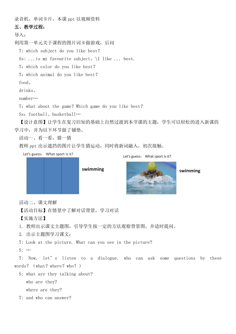 北京版教材五年级上册lesson19.doc_第2页