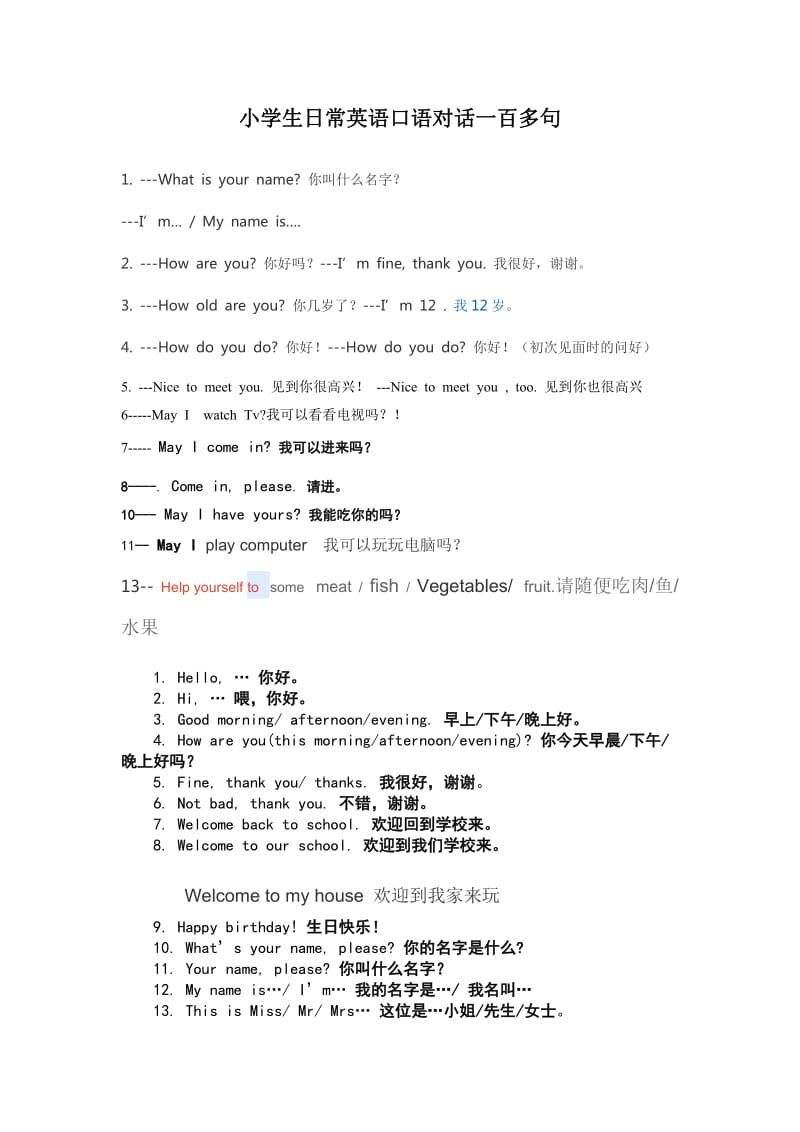 小学生日常英语口语对话100句.doc_第1页