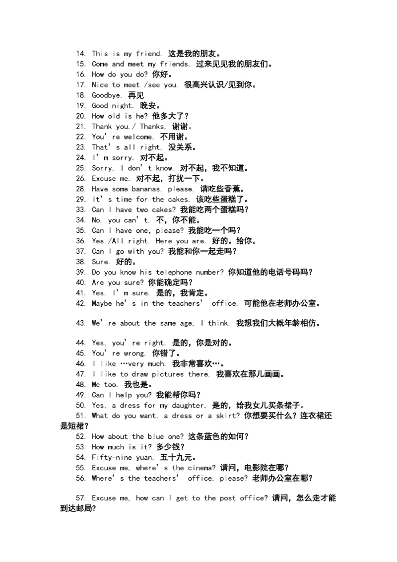 小学生日常英语口语对话100句.doc_第2页