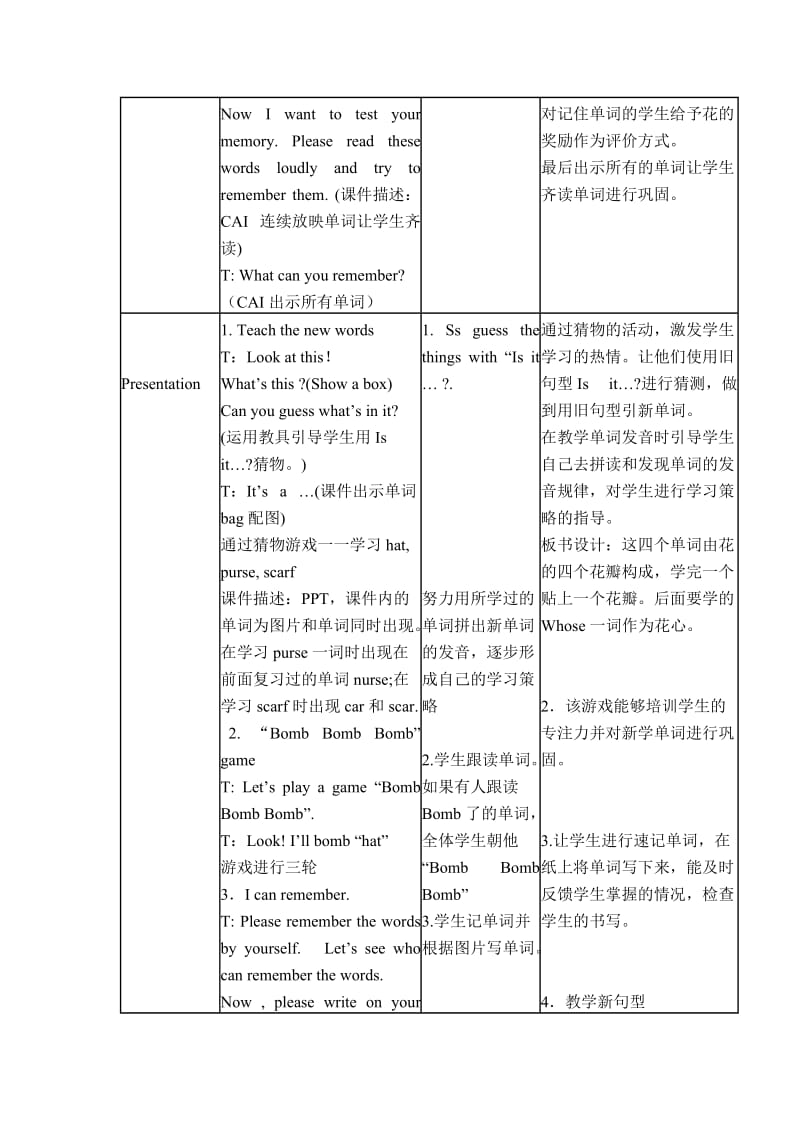 湘少版四年级英语上册教案.doc_第3页