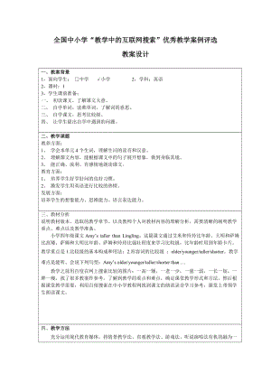 外研社三起點(diǎn)四年級(jí)下冊英語.doc