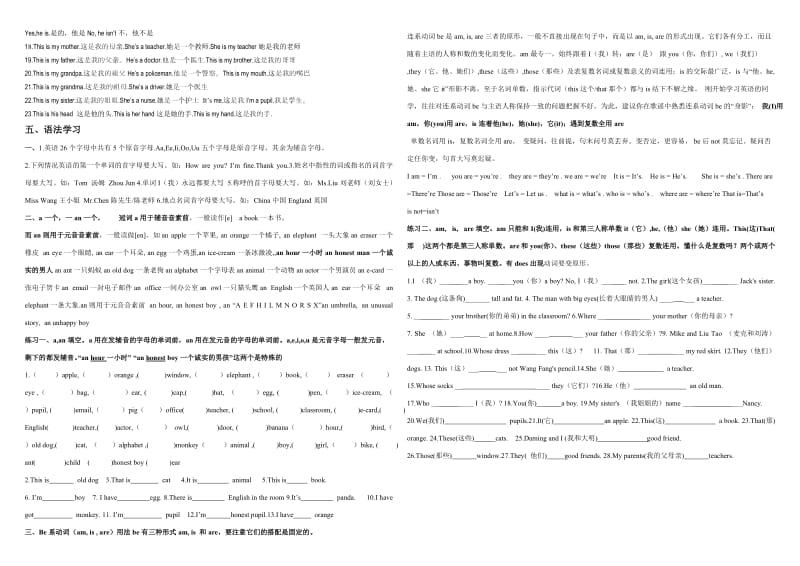 新标准小学三年级英语第一册学习基础知识.doc_第2页