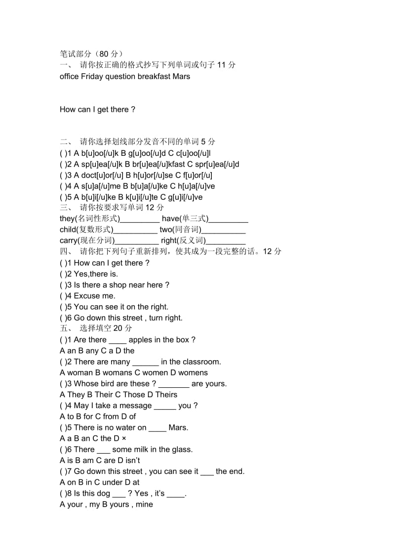 小学五年级英语复习.doc_第1页