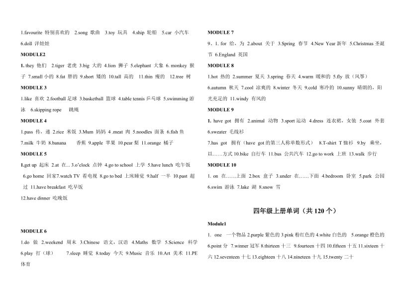 外研社三年级至六年级单词.doc_第2页