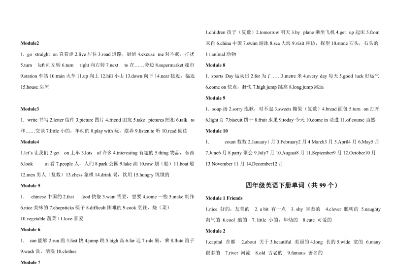 外研社三年级至六年级单词.doc_第3页