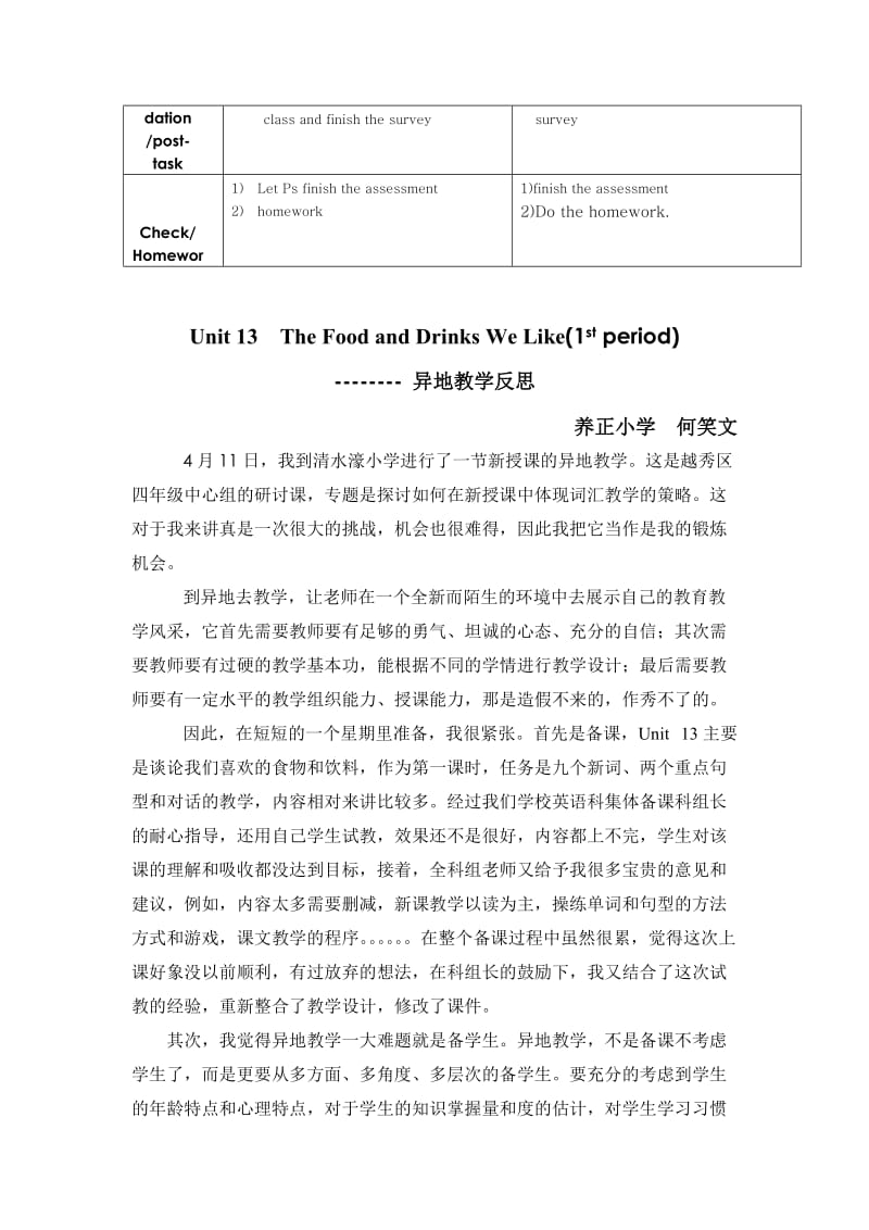 广州市版小学英语新编教材四年级下册.doc_第3页