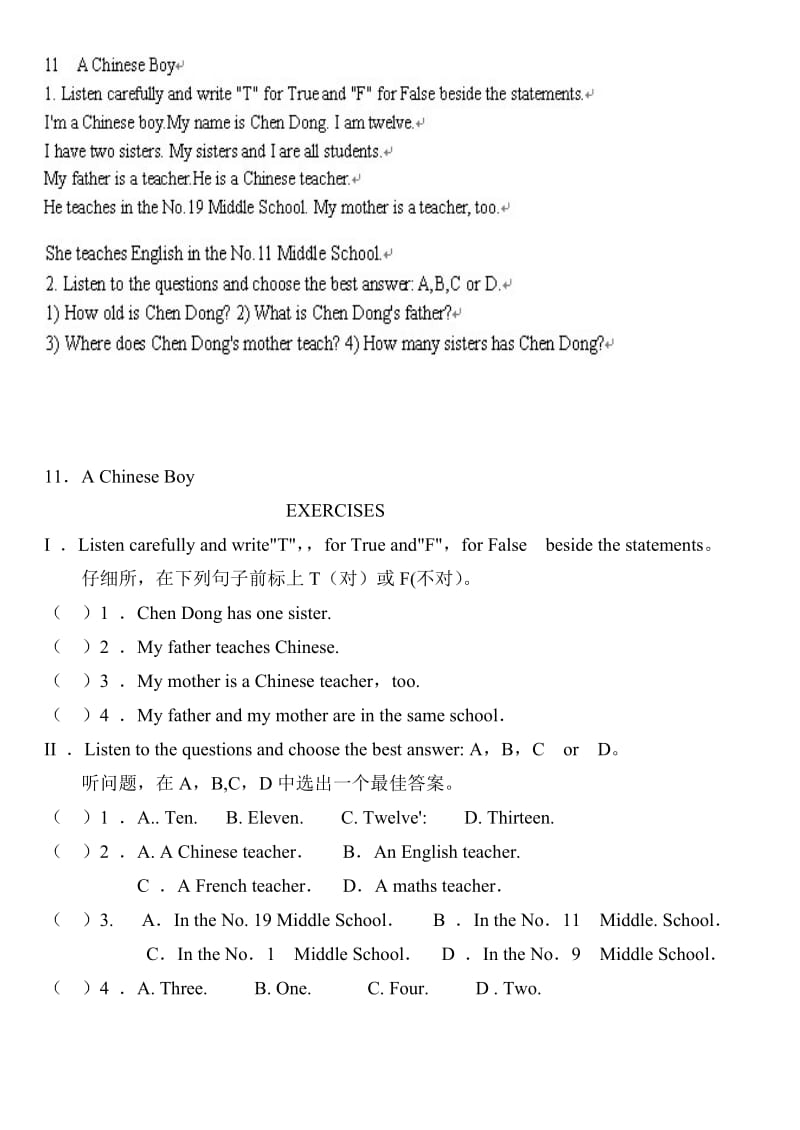 小学英语听力11-20.doc_第1页