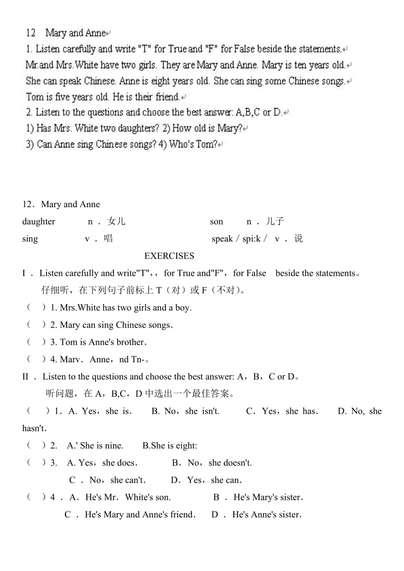 小学英语听力11-20.doc_第2页