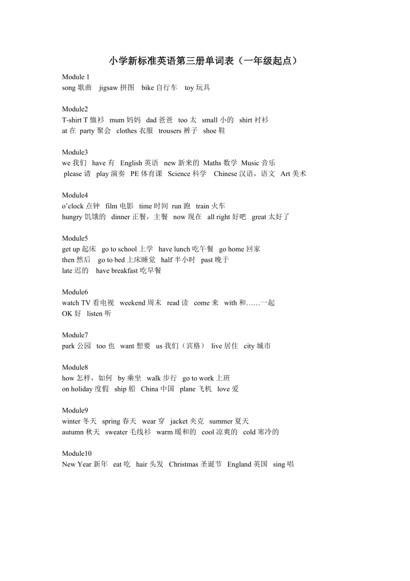 小学新标准英语第一册单词表.doc_第3页