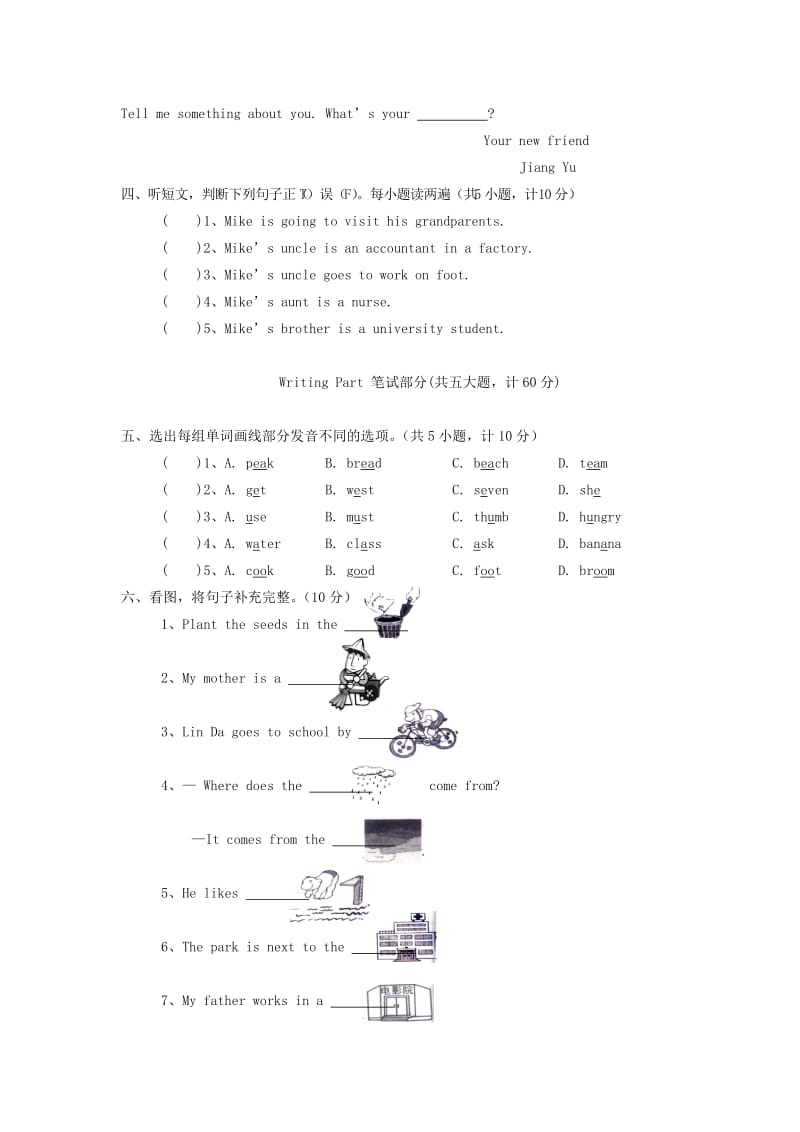 湖北省天门市六年级英语 综合训练(一) 人教PEP.doc_第2页