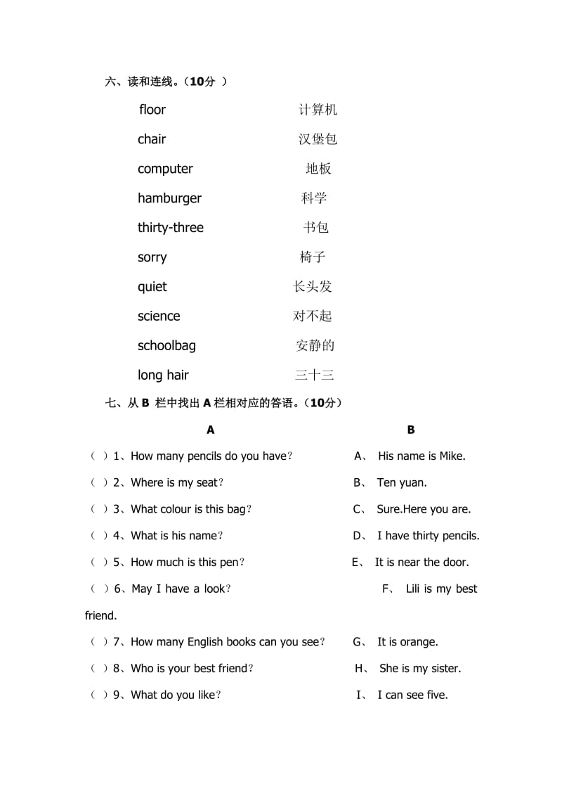 四年级英语上册期中.doc_第3页