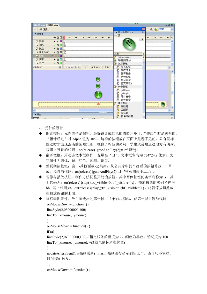 小学英语多媒体教材的设计与实现初探.doc_第3页