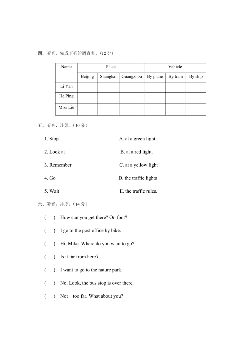 小学PEP英语六年级上册 Unit 1.doc_第2页