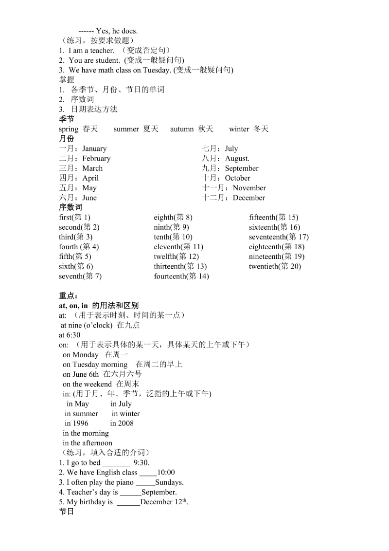 广州版小学五年级英语上复习归纳.doc_第2页