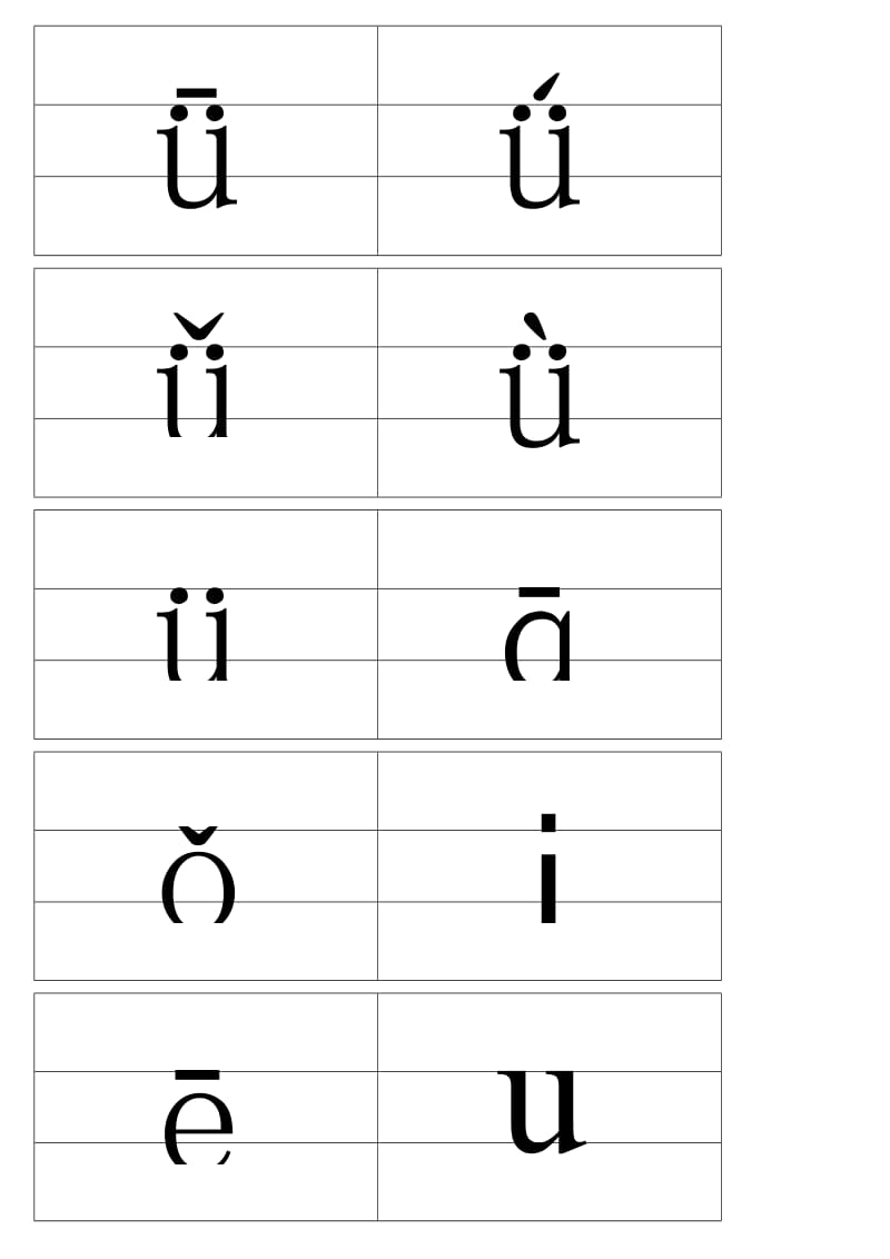 小学拼音字母卡片(带声调、四线格版).doc_第3页