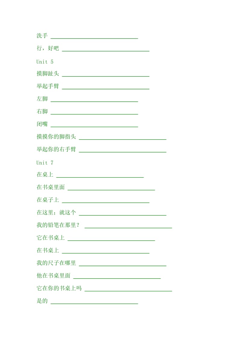 双基三年级上册短语.doc_第2页