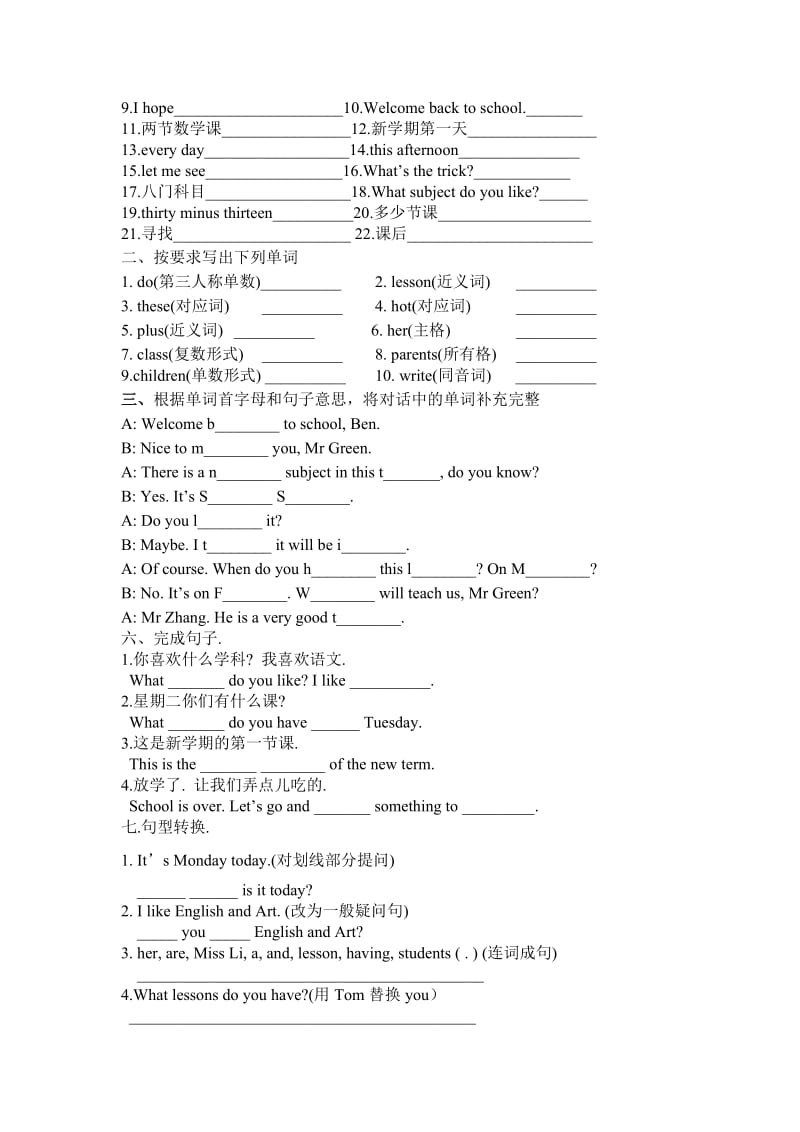 牛津小学英语5B各单元重点短语句型知识点和相关习题.doc_第2页