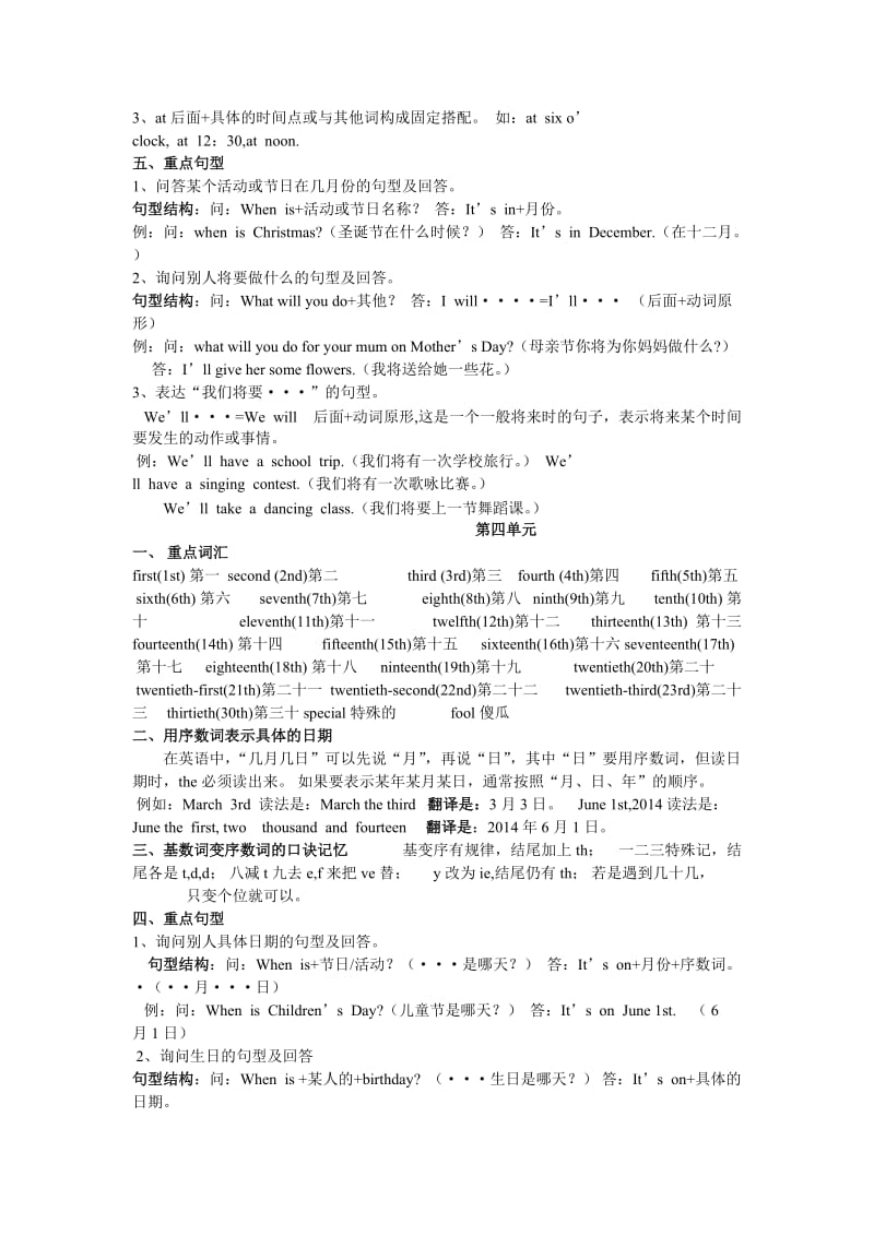 新版PEP五年级英语下册期末复习资料.doc_第3页