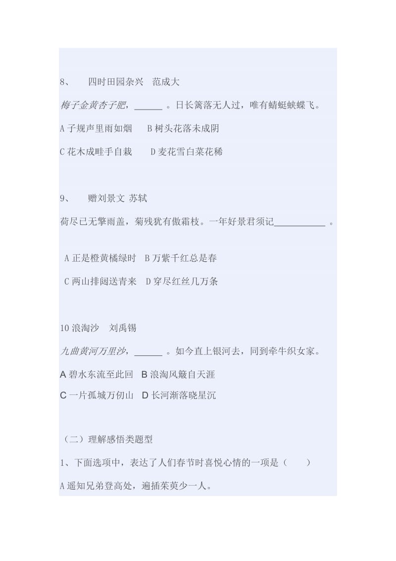 四年级学业水平测试.docx_第3页