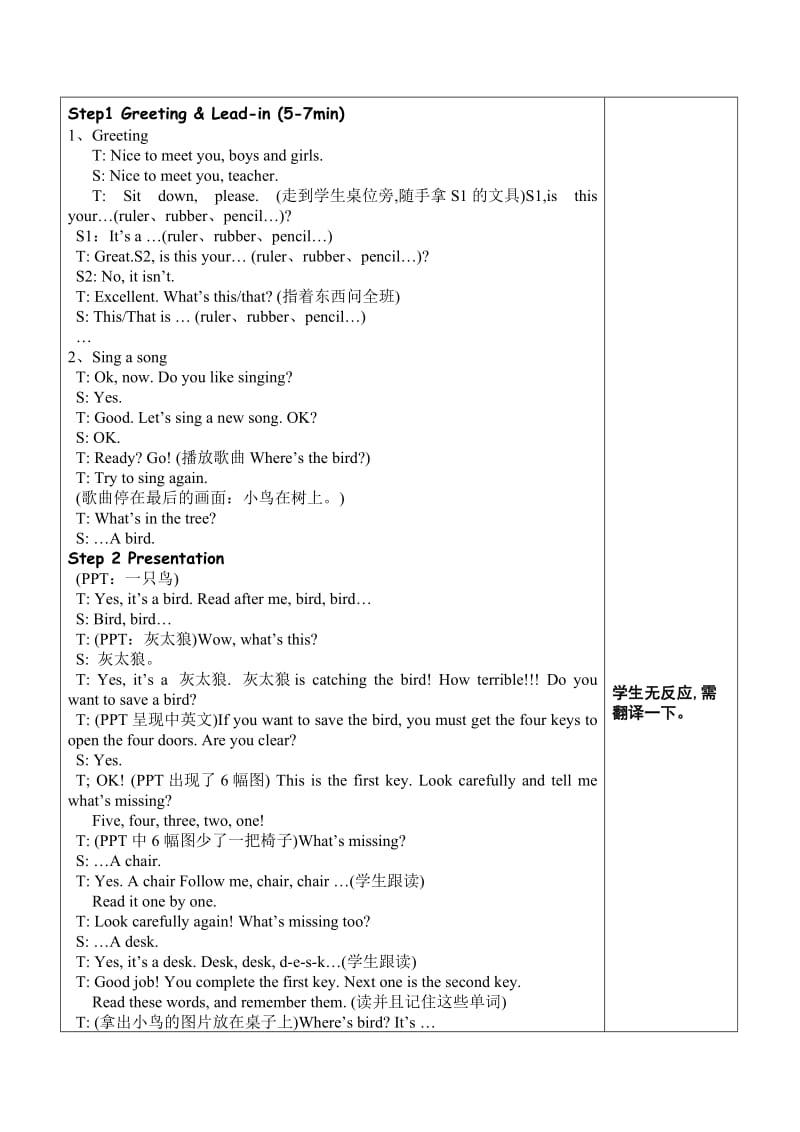 新译林版英语三年级下册.doc_第2页