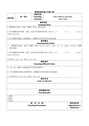 新譯林版英語三年級下冊.doc