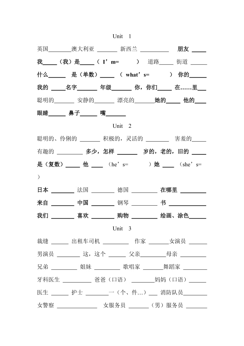 天津人教版小学五年级上册英语单词.docx_第1页