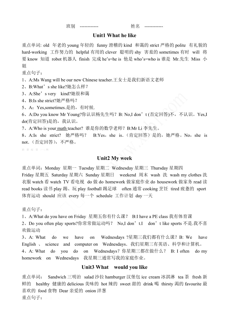 新人教版小学五年级英语上册句型和词汇.doc_第1页