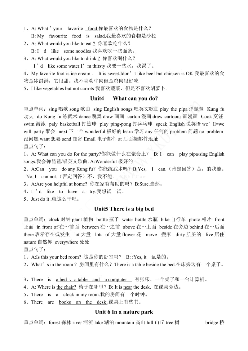 新人教版小学五年级英语上册句型和词汇.doc_第2页