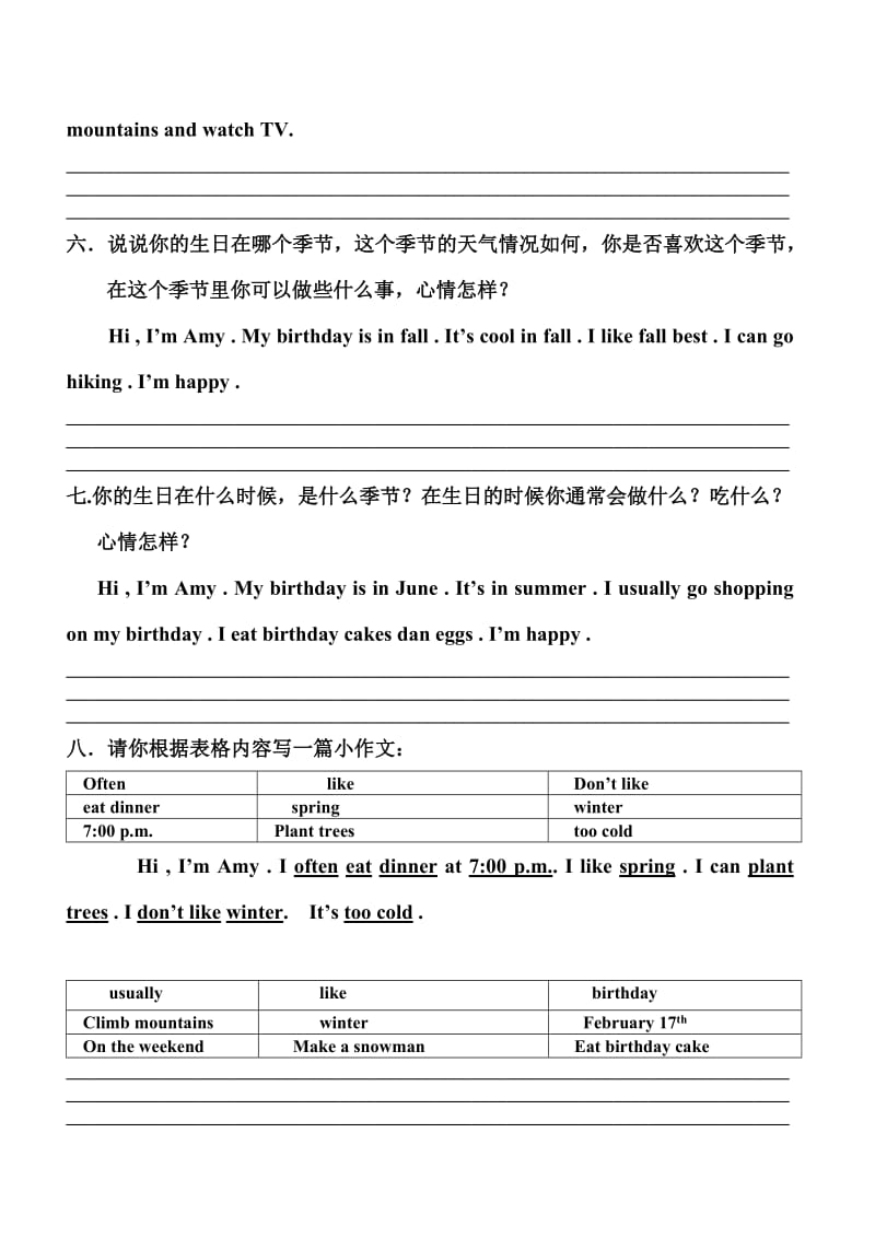 小学英语五年级英语小短文.doc_第2页