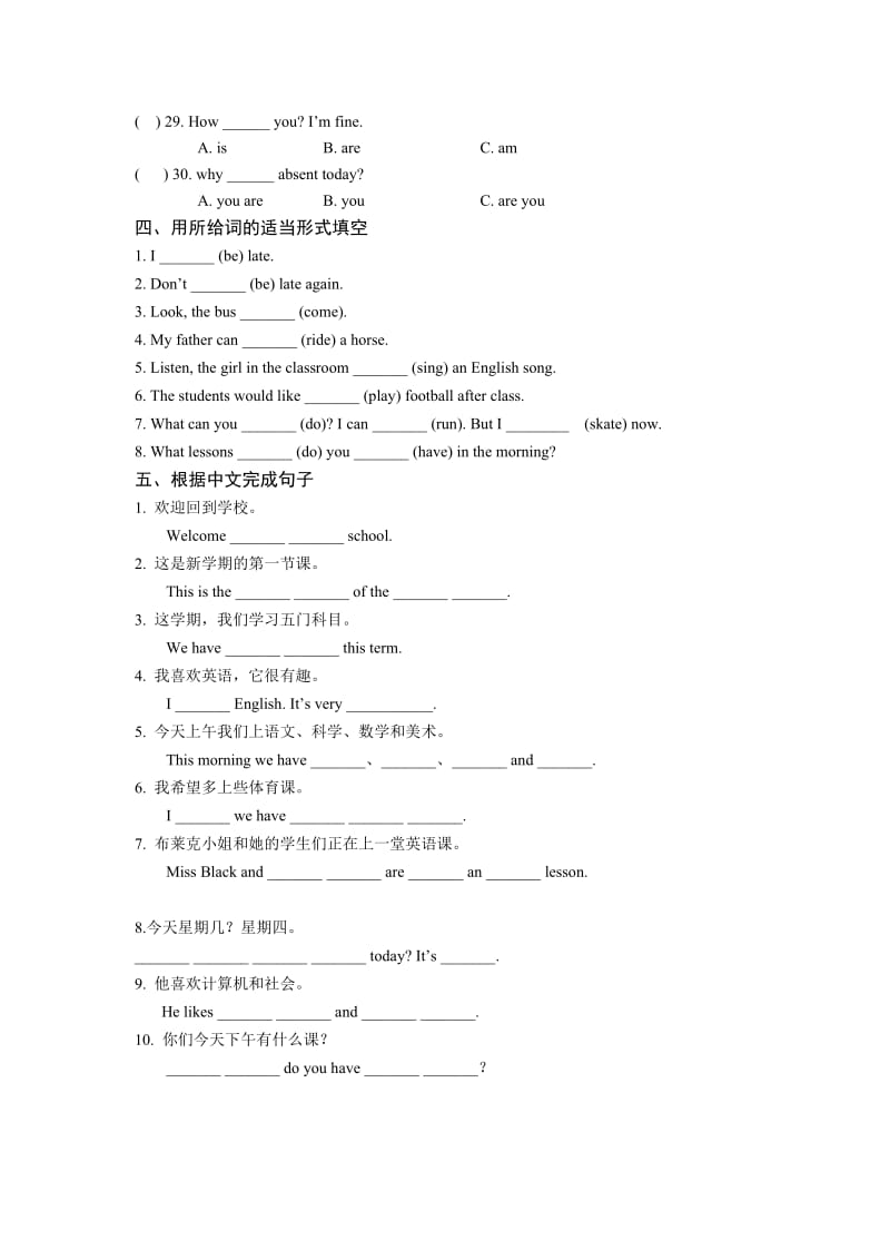 牛津五年级英语下册.doc_第3页