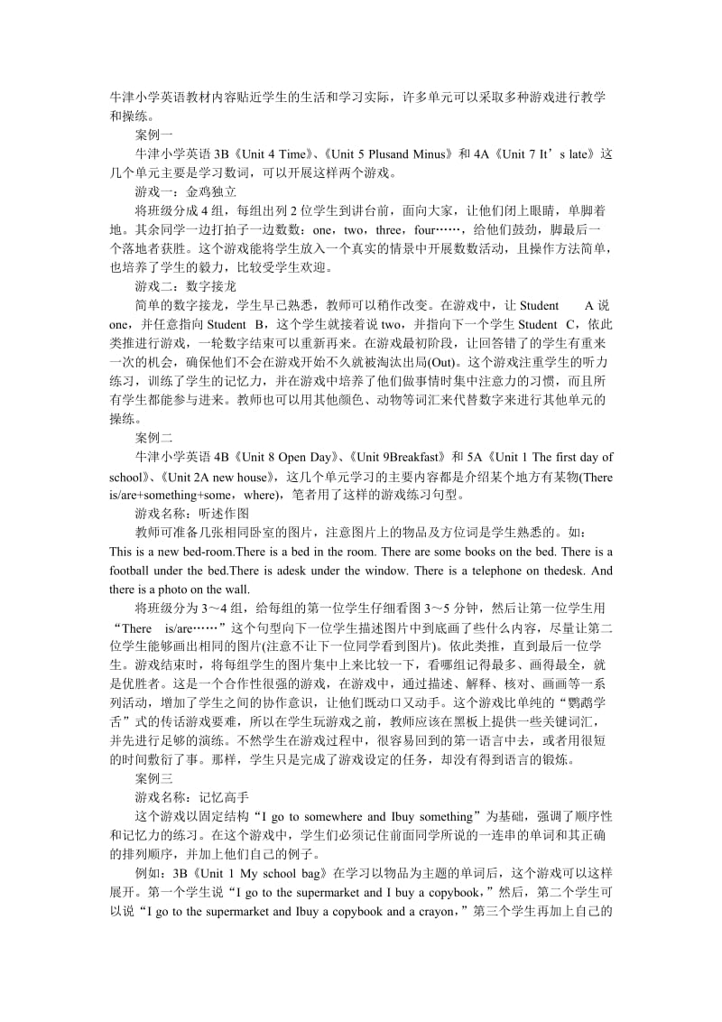 牛津英语小学游戏.doc_第1页