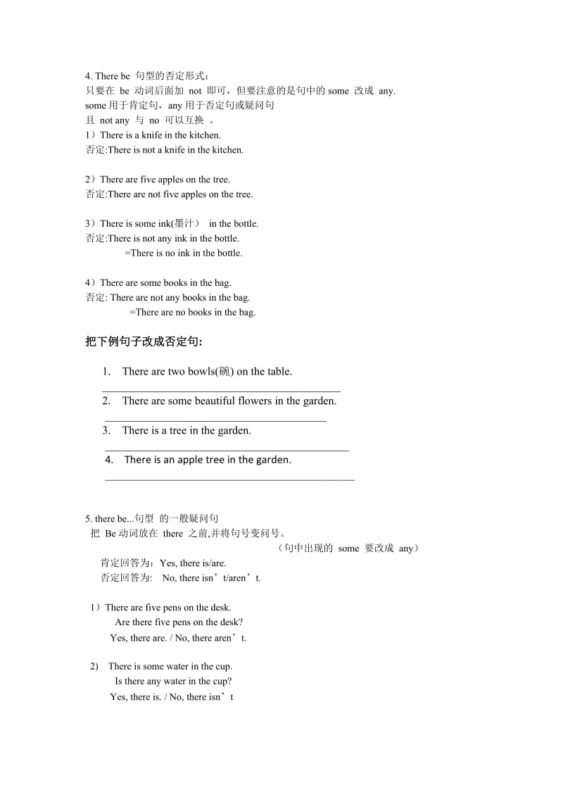 小学五年级英语therebe句型.doc_第2页