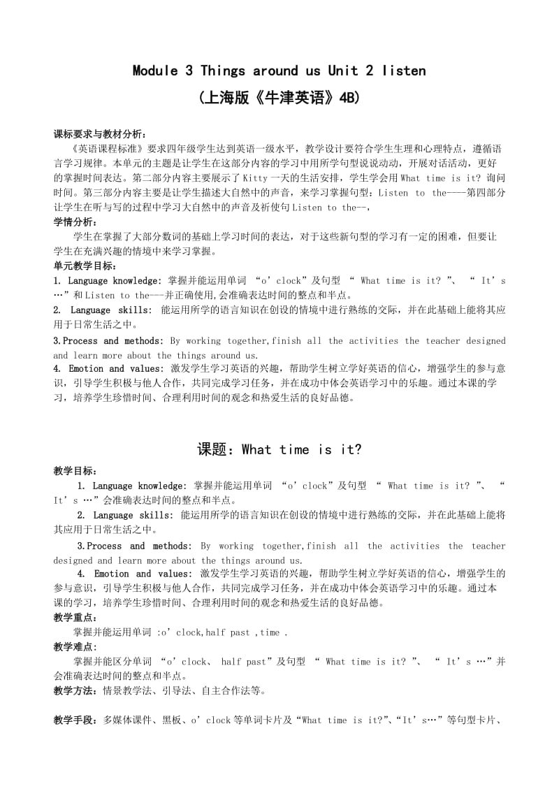 徐沟永兴实验小学英语四年级下册listen.doc_第2页