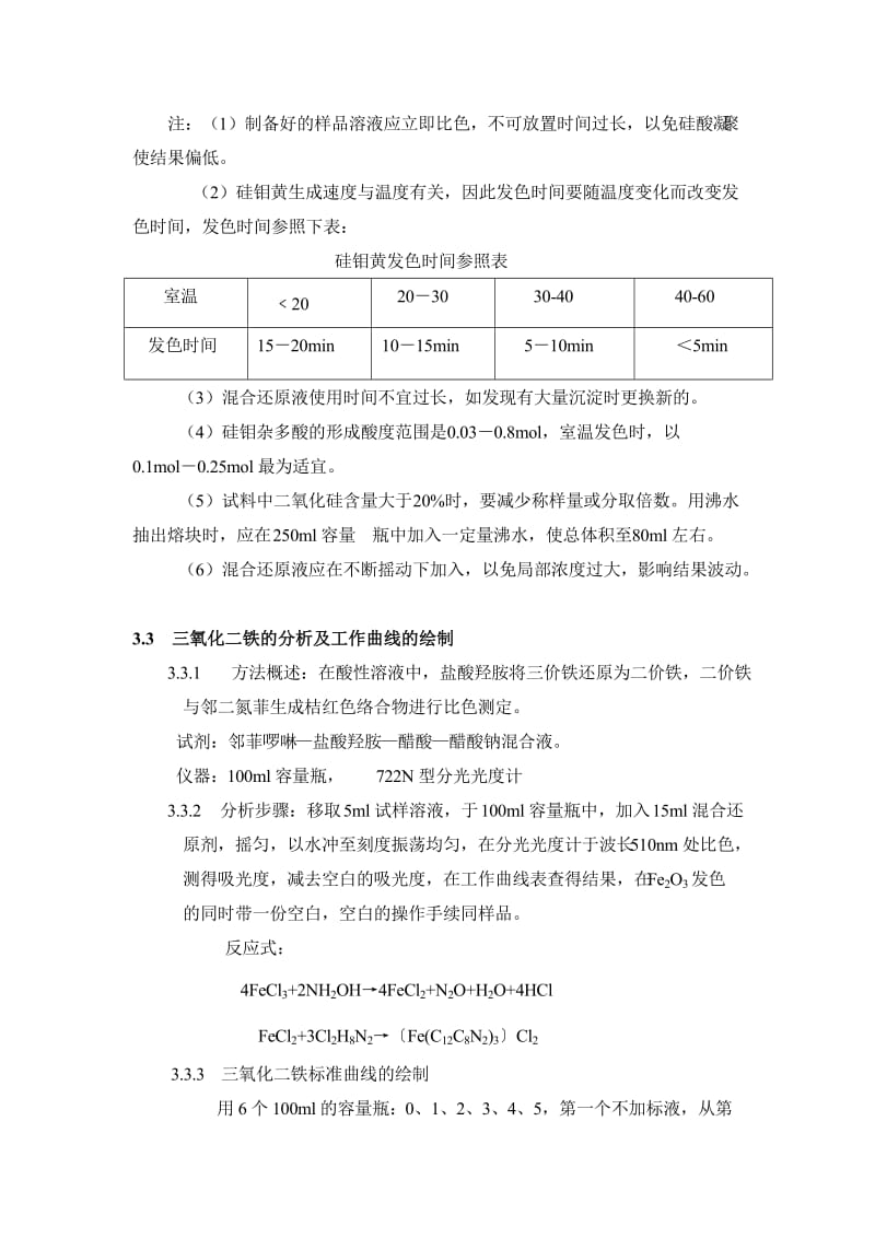 小学生辍学原因分析及对策研究1.doc_第3页