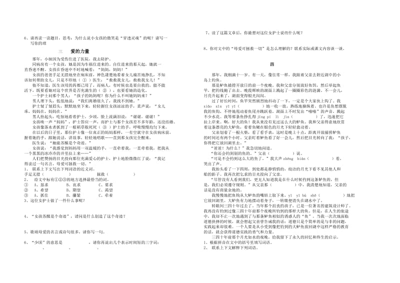 小学六年级阅读训练.doc_第2页