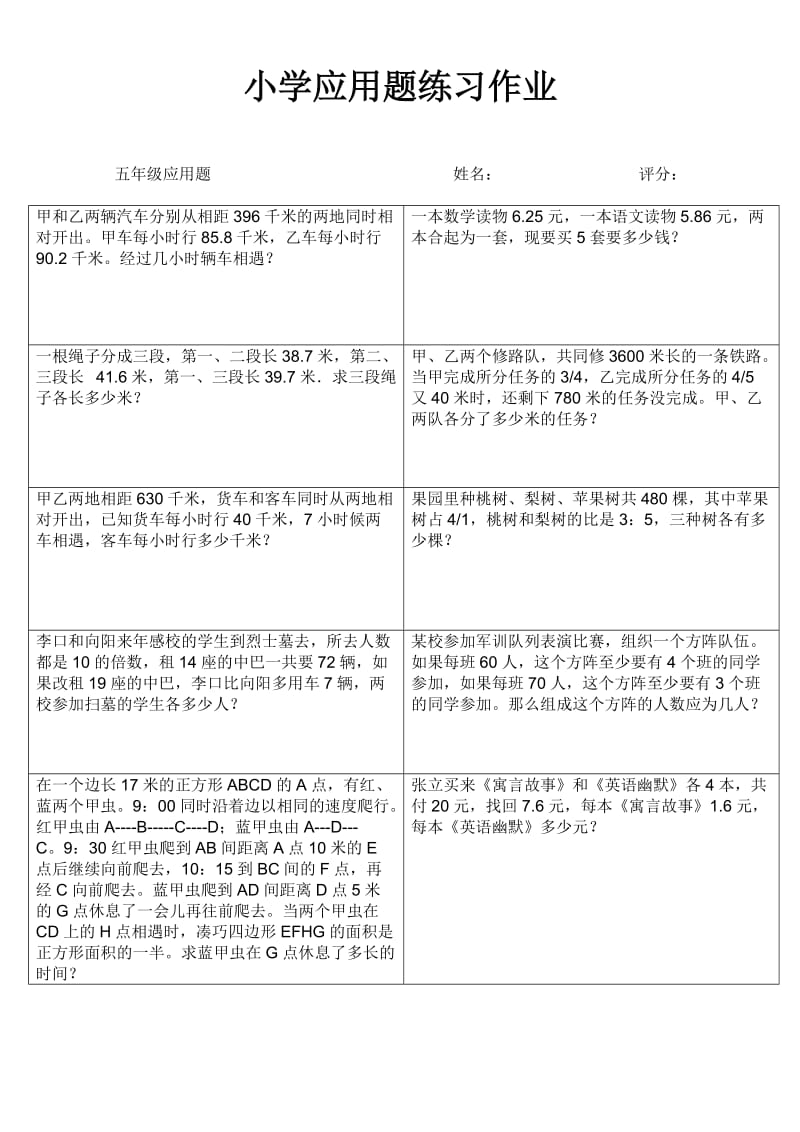 小学五年级数学提优训练I(63).doc_第1页